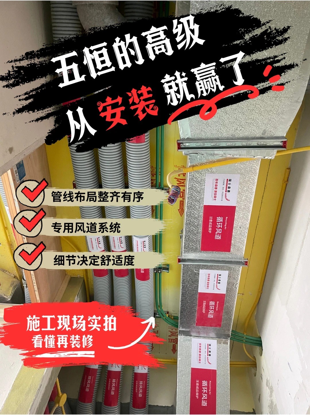 驻马店五恒的，从安装就赢了
