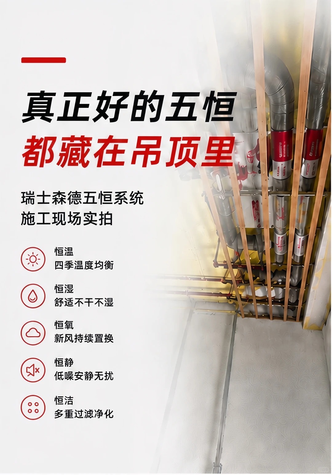驻马店别墅装五恒，三分靠设备，七分靠安装